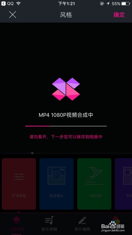 手機軟件制作1080p高清音樂相冊 從設計到實現