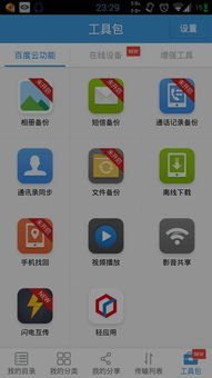 手機系統升級與數據安全 升級會清除數據或恢復出廠設置嗎？