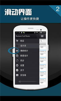 手機名片識別軟件的設計理念與實現路徑