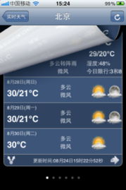 回家長路不寂寞 春節實用手機軟件推薦