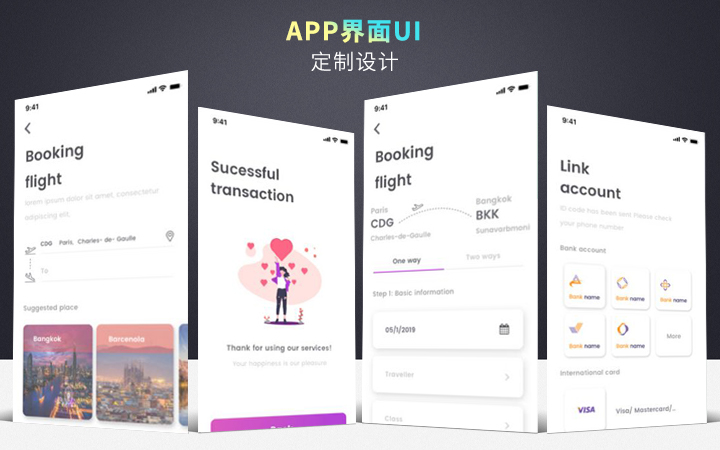 跨界融合 計算機軟件設計中APP、網頁、游戲與原動畫的創新實踐