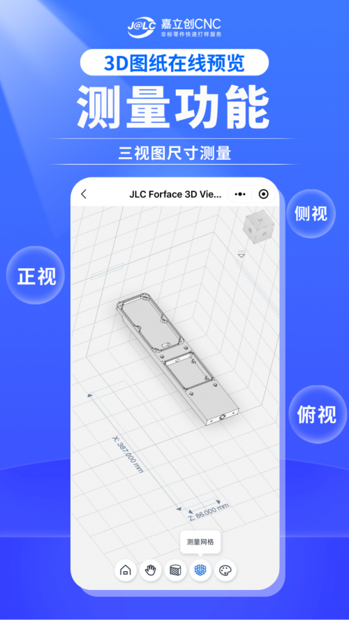 打破工業設計協作時空壁壘,嘉立創推出3D圖紙在線預覽服務 | IPO觀察