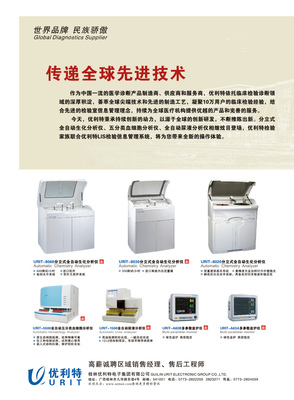 桂林優(yōu)利特電子集團 醫(yī)療器械展會招商與醫(yī)藥代理權(quán)威合作平臺